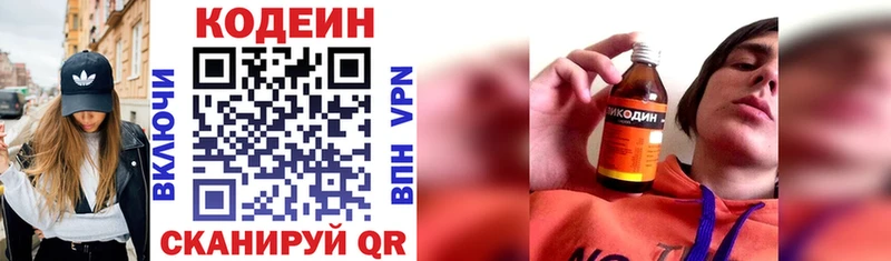 Кодеин напиток Lean (лин) даркнет наркотические препараты Новая Усмань