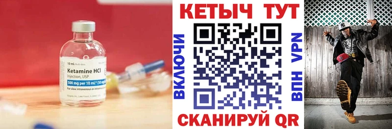 Кетамин ketamine  ОМГ ОМГ маркетплейс  Новая Усмань 