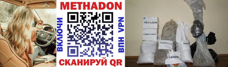 наркота Новая Усмань Метадон белоснежный